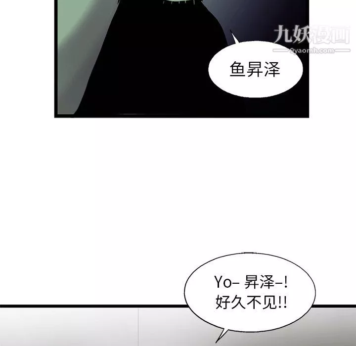 ANGRYCHAIR最終話