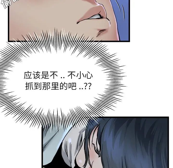 單身爸爸想戀愛第11話