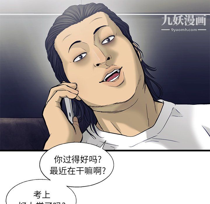 ANGRYCHAIR最终话