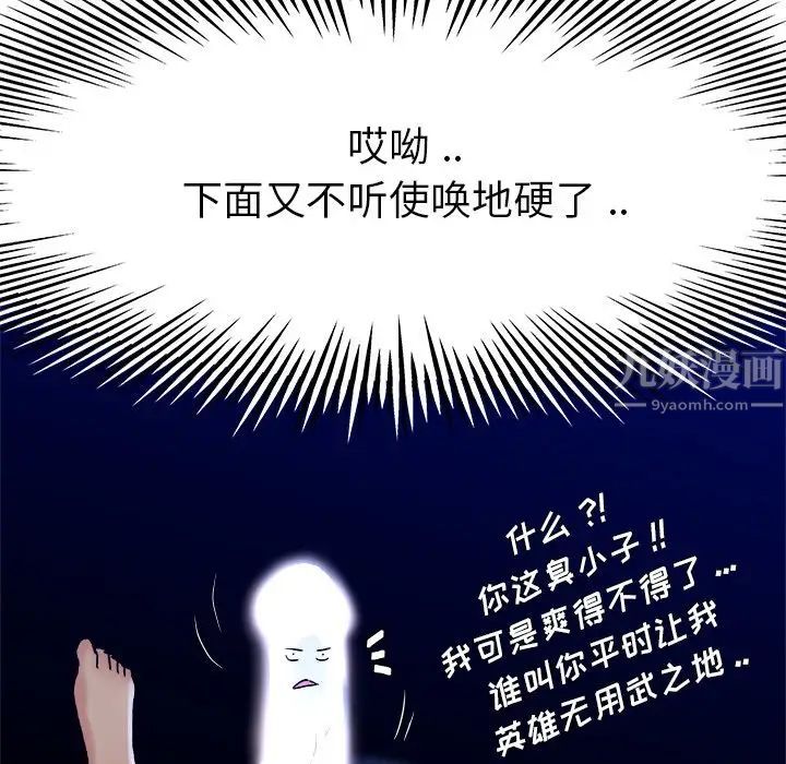 单身爸爸想恋爱第11话