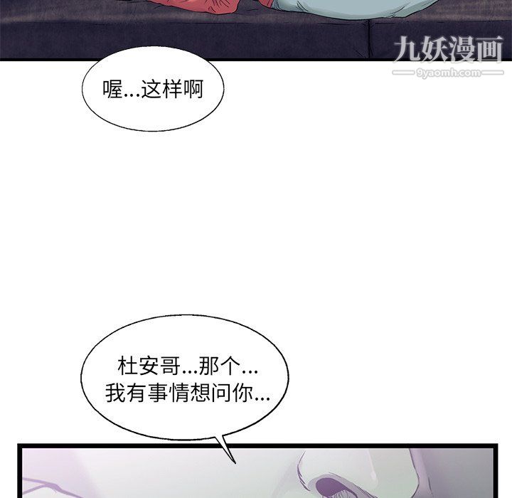 ANGRYCHAIR最终话