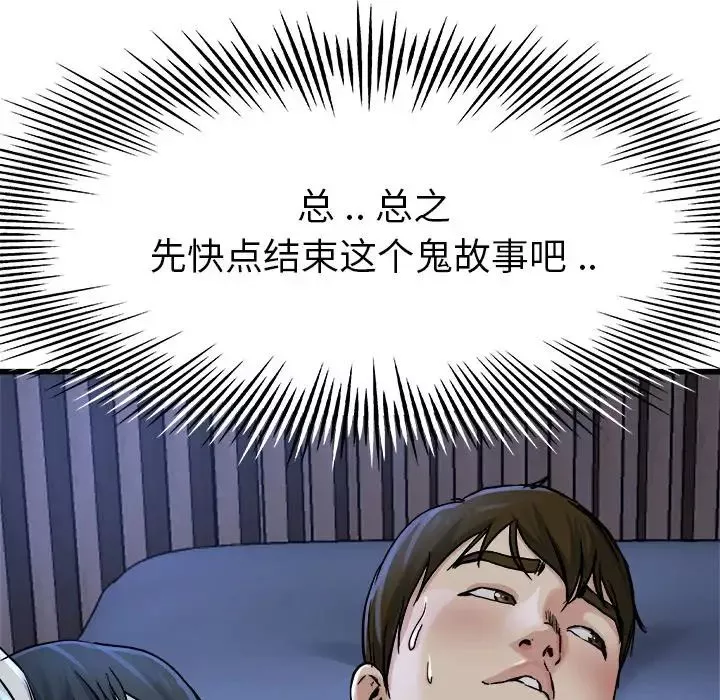 單身爸爸想戀愛第11話