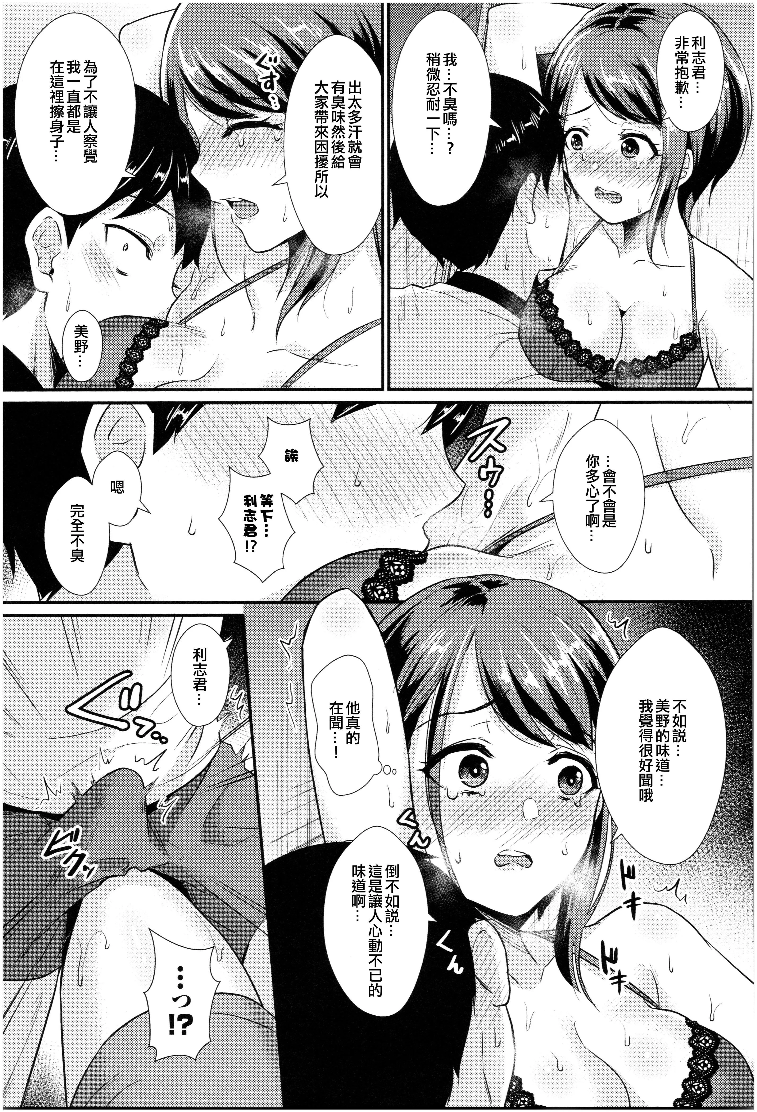 [篠岡ほまれ]乙女イニシアチブ[中國翻訳][篠岡ほまれ]乙女イニシアチブ[中國翻訳]