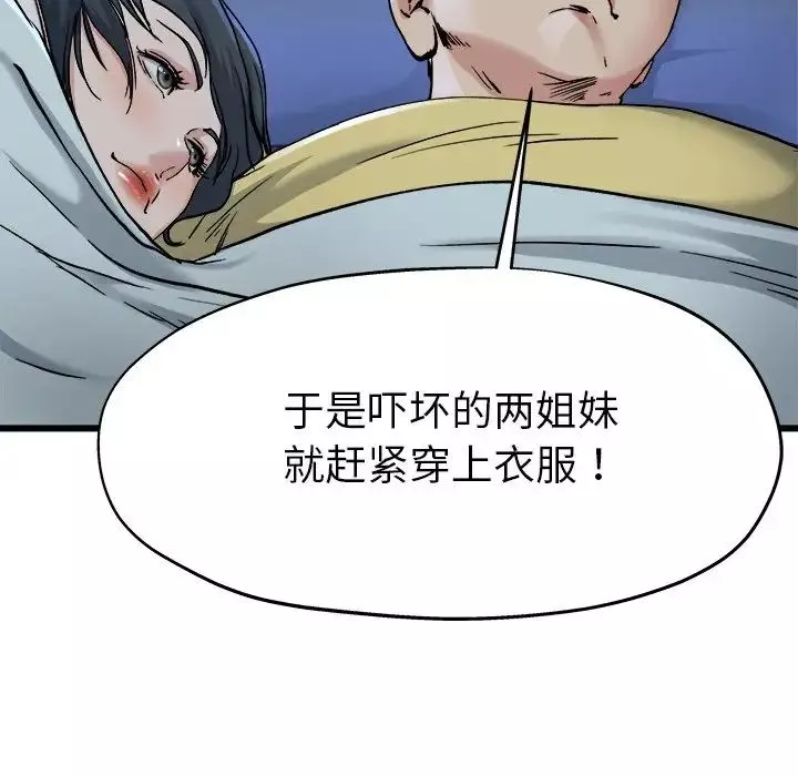 單身爸爸想戀愛第11話