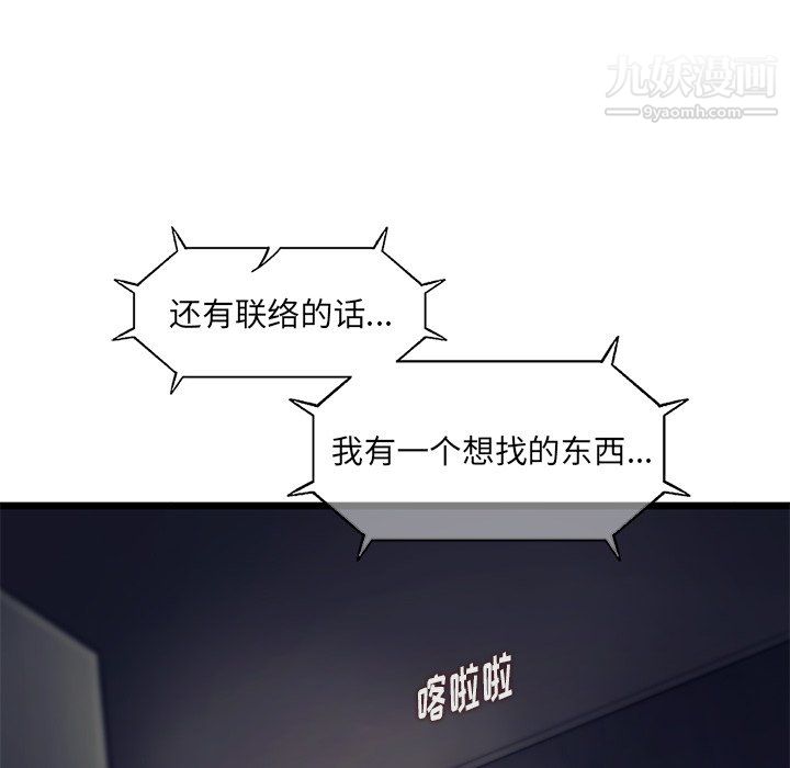 ANGRYCHAIR最终话