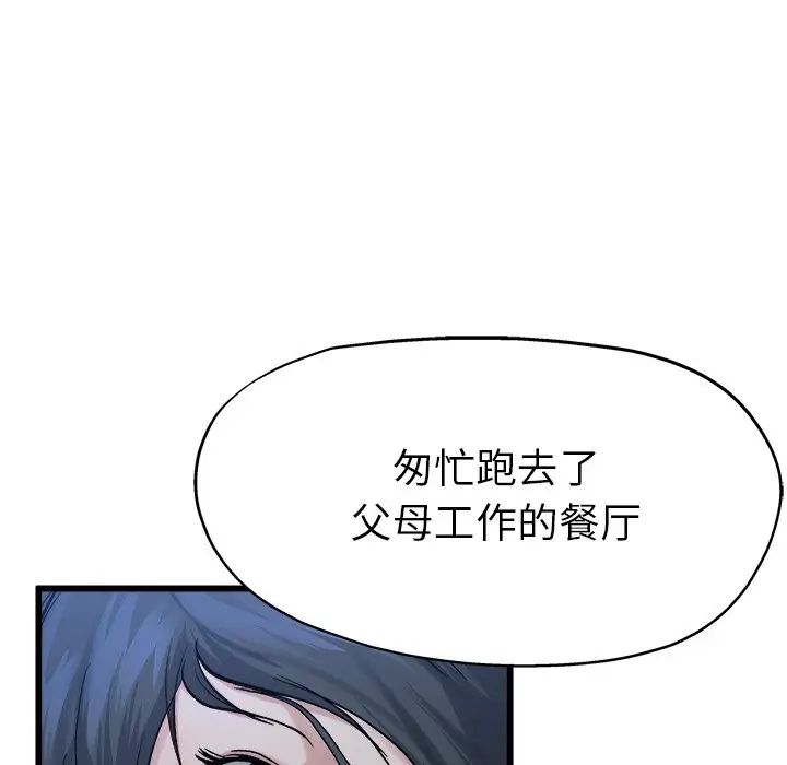 单身爸爸想恋爱第11话