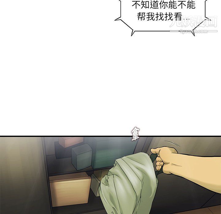 ANGRYCHAIR最終話