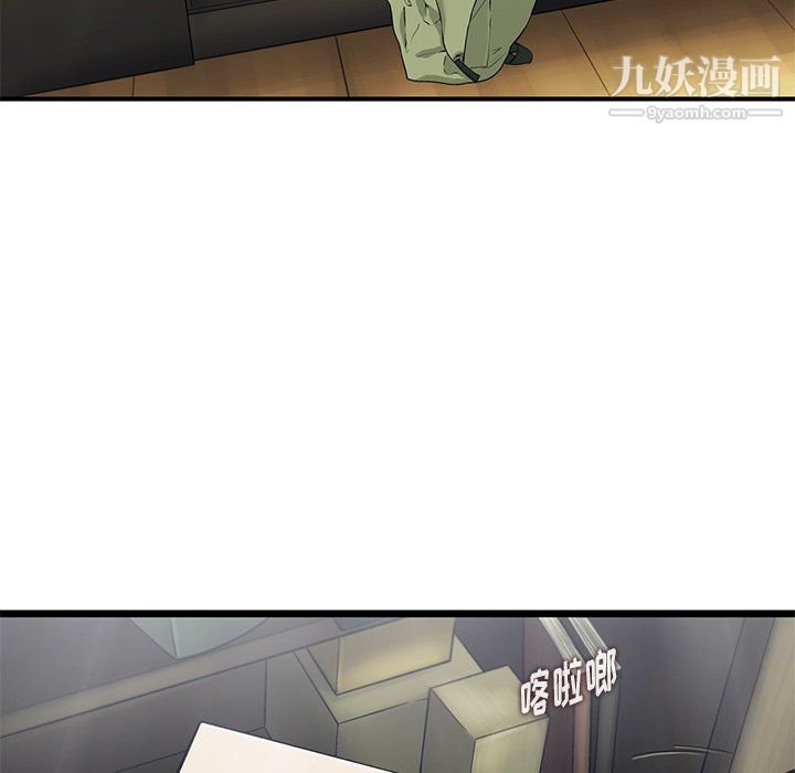 ANGRYCHAIR最終話