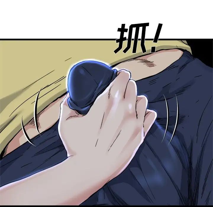 單身爸爸想戀愛第11話