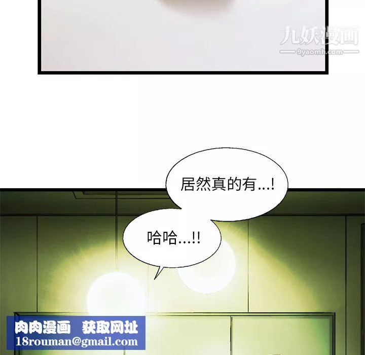 ANGRYCHAIR最終話