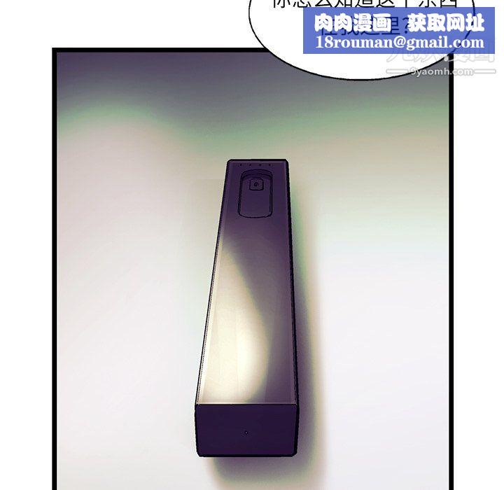 ANGRYCHAIR最終話