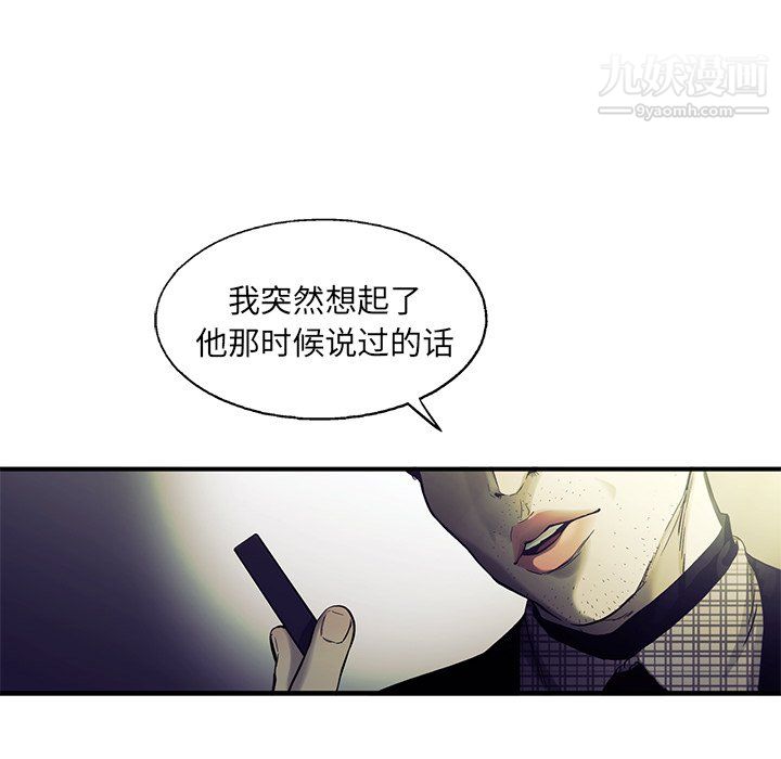ANGRYCHAIR最终话