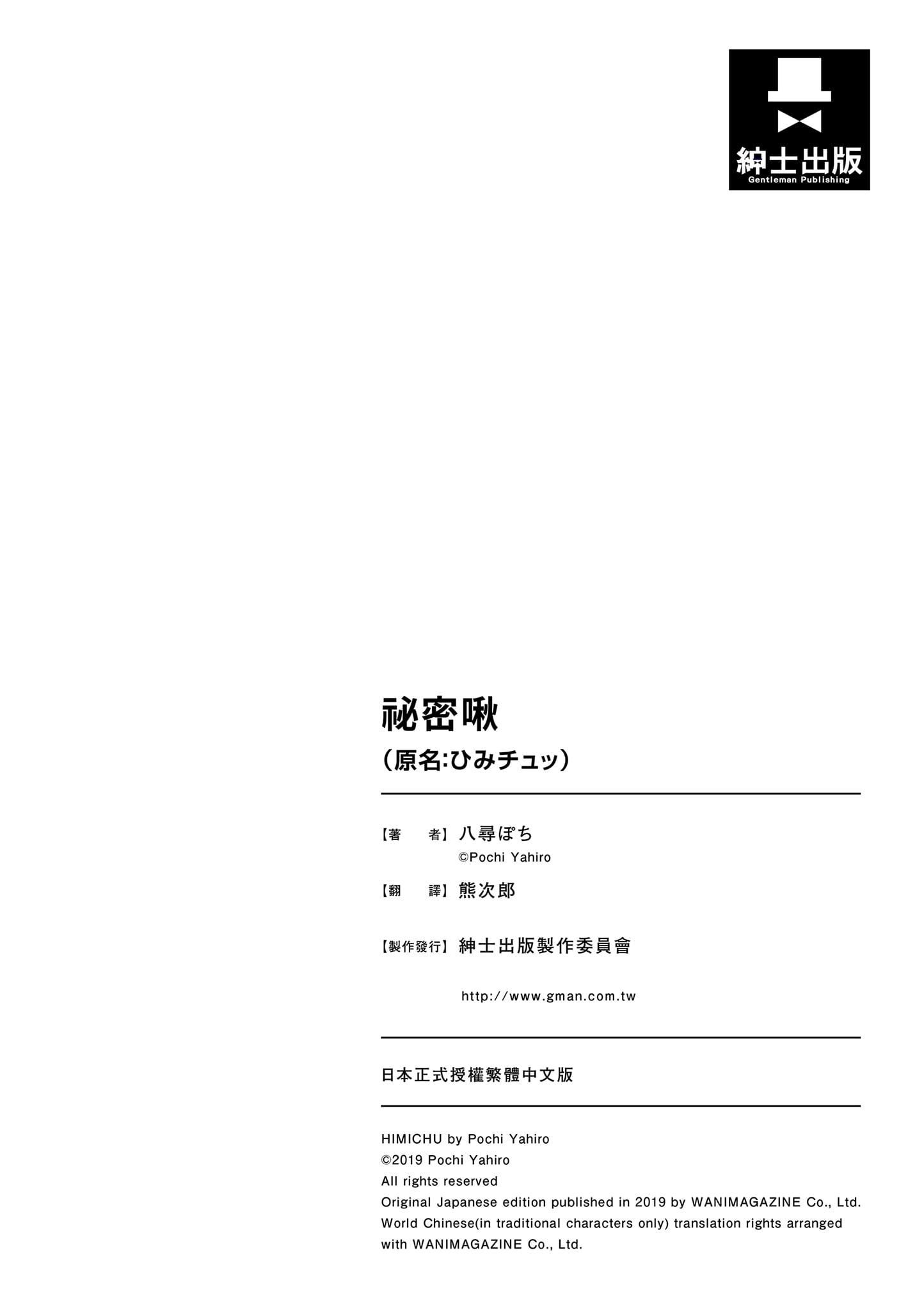 [八寻ぽち]ひみチュッ[中国翻訳][DL版][八寻ぽち]ひみチュッ[中国翻訳][DL版]