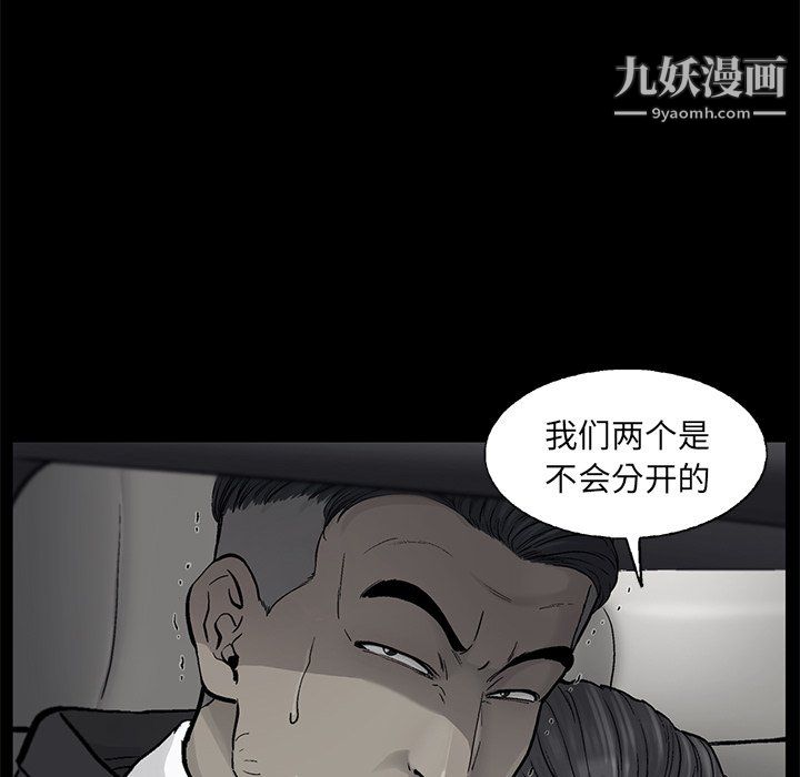 ANGRYCHAIR最終話