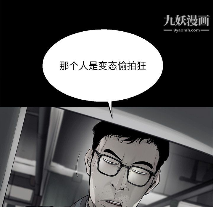 ANGRYCHAIR最终话