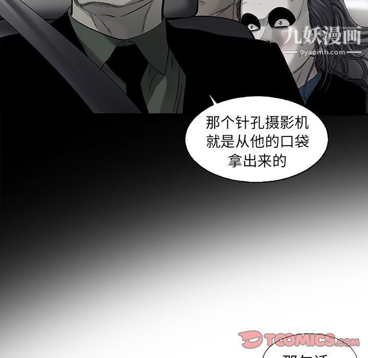ANGRYCHAIR最終話