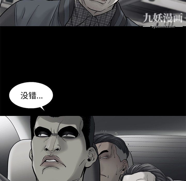 ANGRYCHAIR最终话