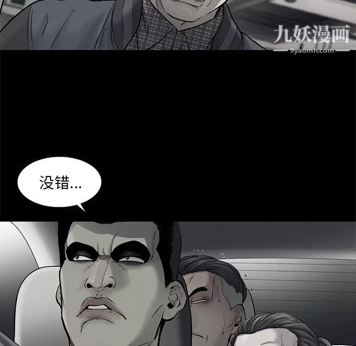 ANGRYCHAIR最終話