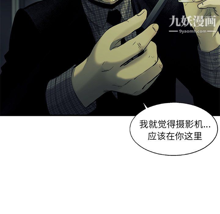 ANGRYCHAIR最终话