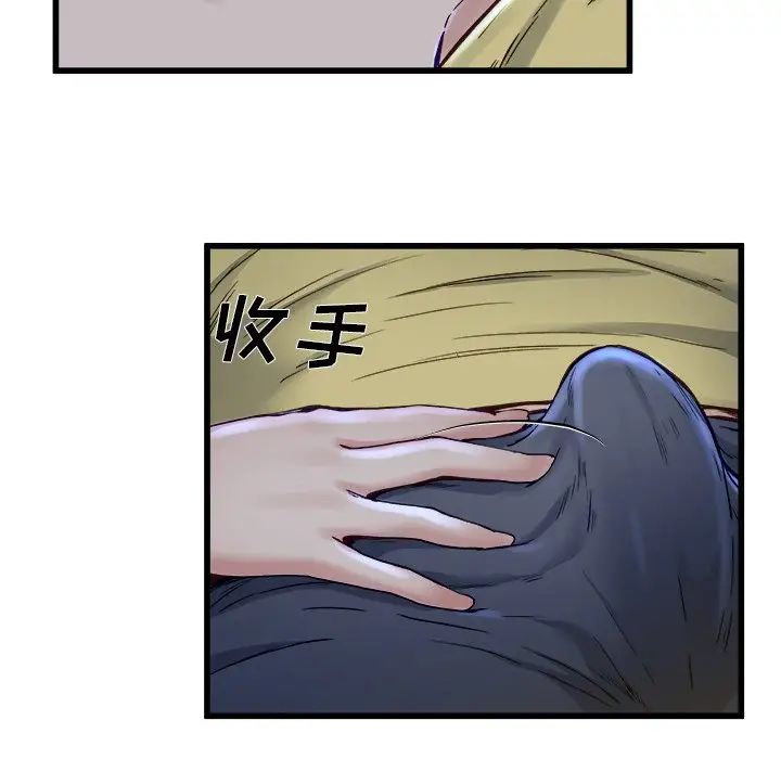 單身爸爸想戀愛第12話