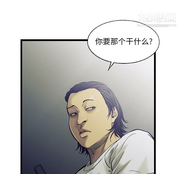 ANGRYCHAIR最终话