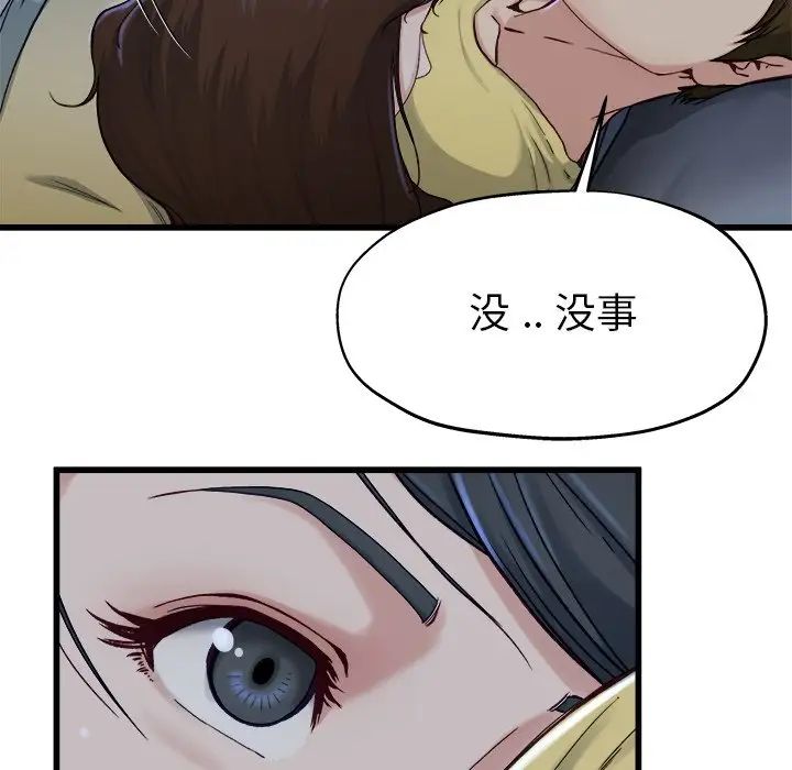 單身爸爸想戀愛第12話