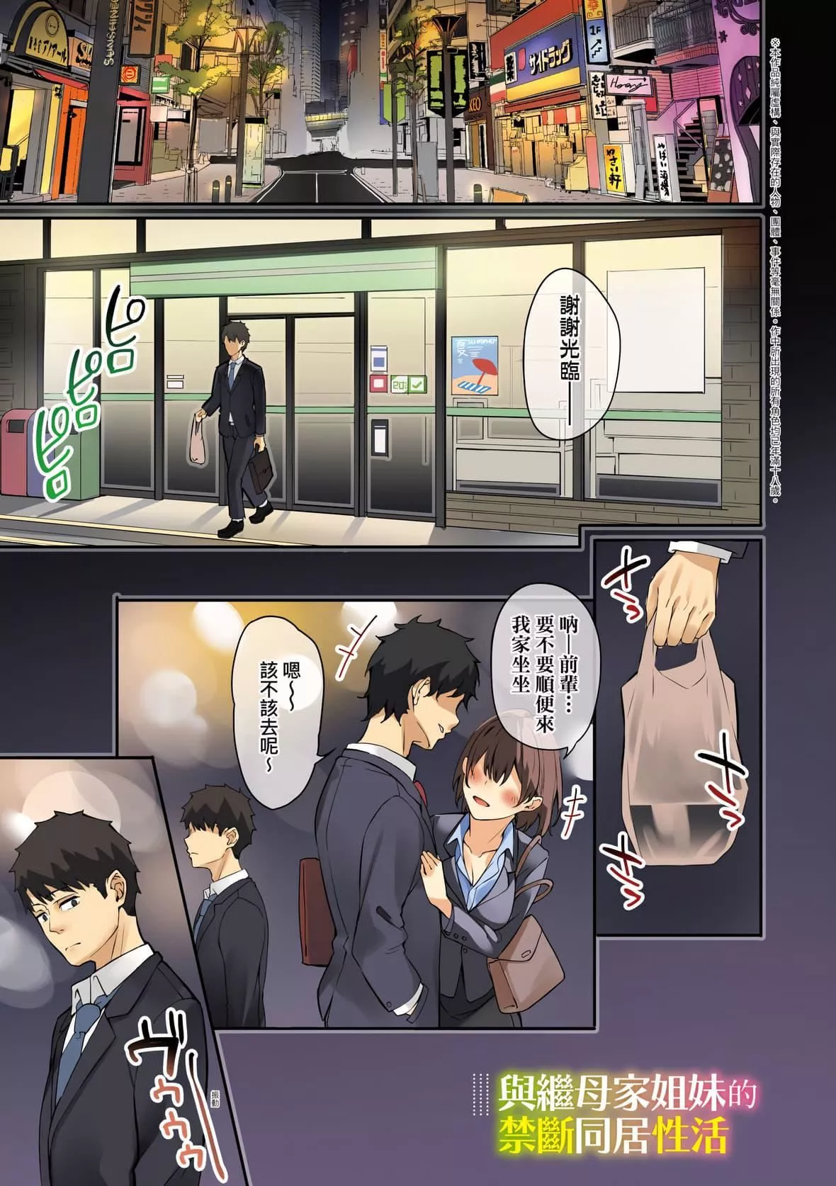 [文雅]従順ナデシコ｜從順少女撫子特裝版[中國翻訳][DL版][文雅]従順ナデシコ｜從順少女撫子特裝版[中國翻訳][DL版]