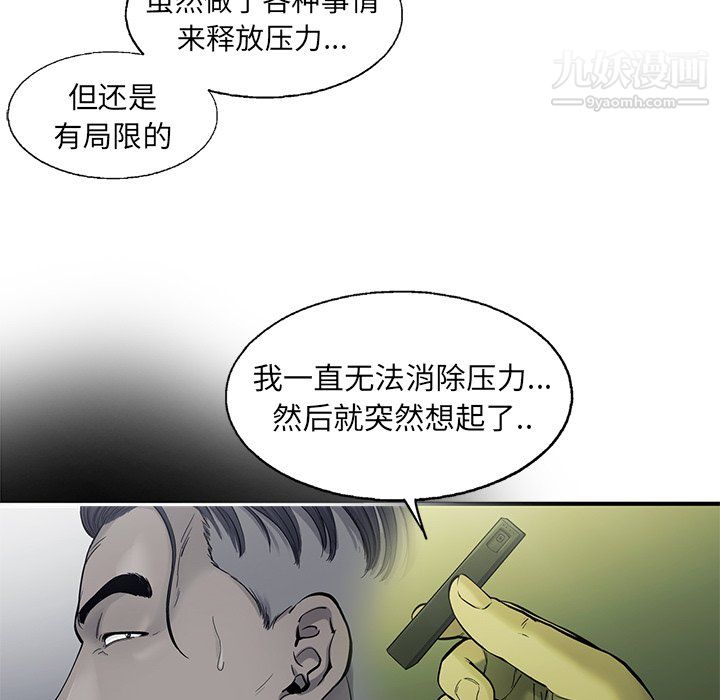 ANGRYCHAIR最終話