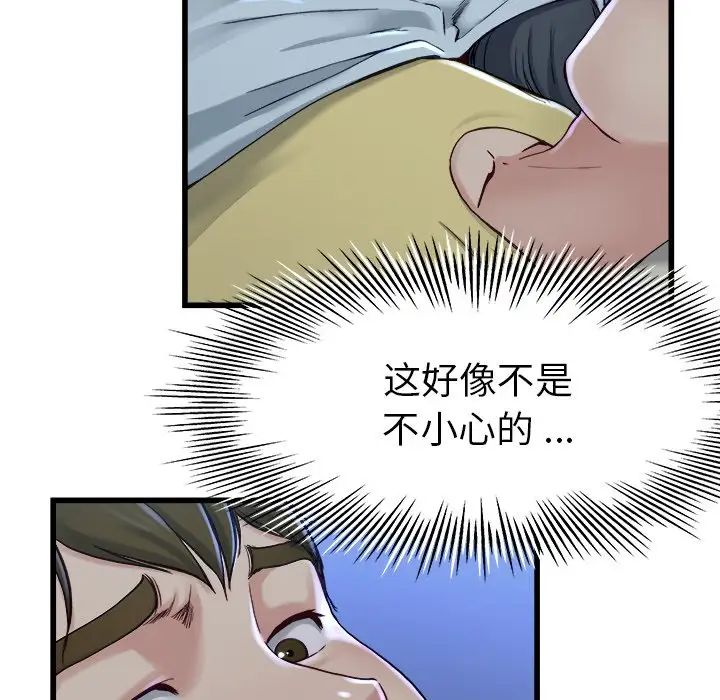 單身爸爸想戀愛第12話