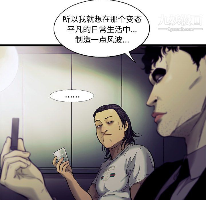 ANGRYCHAIR最終話