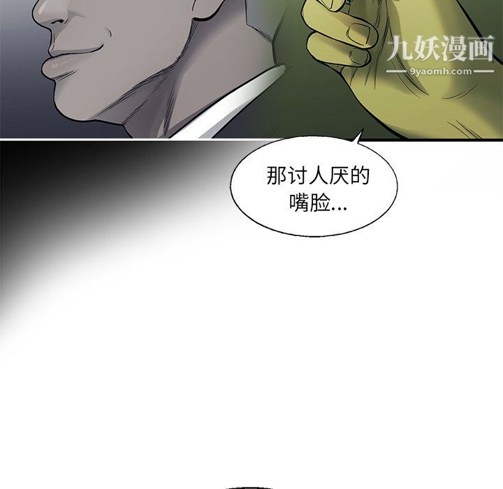 ANGRYCHAIR最終話