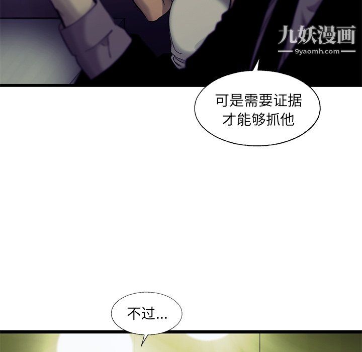 ANGRYCHAIR最终话