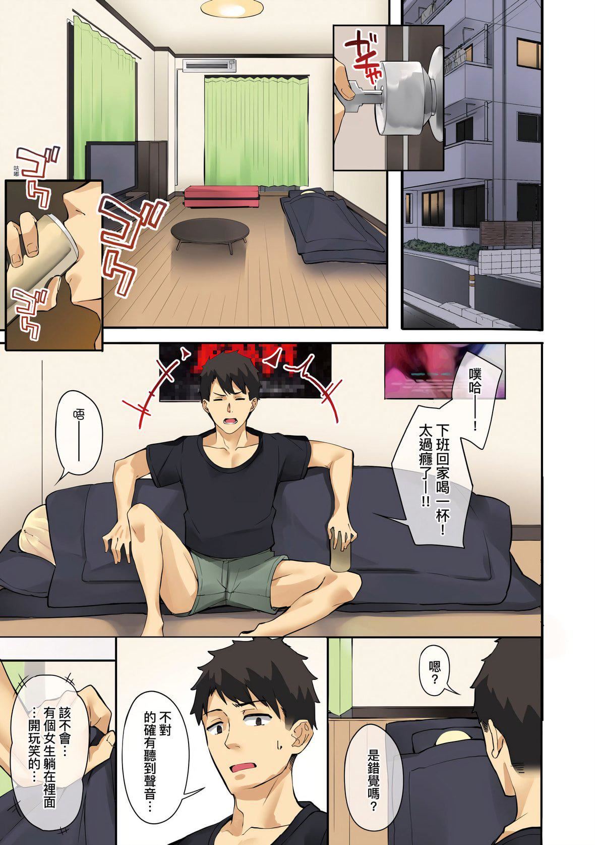 [文雅]従顺ナデシコ｜从顺少女抚子特装版[中国翻訳][DL版][文雅]従顺ナデシコ｜从顺少女抚子特装版[中国翻訳][DL版]