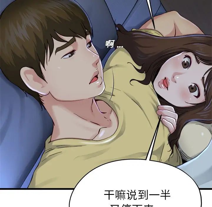 單身爸爸想戀愛第12話