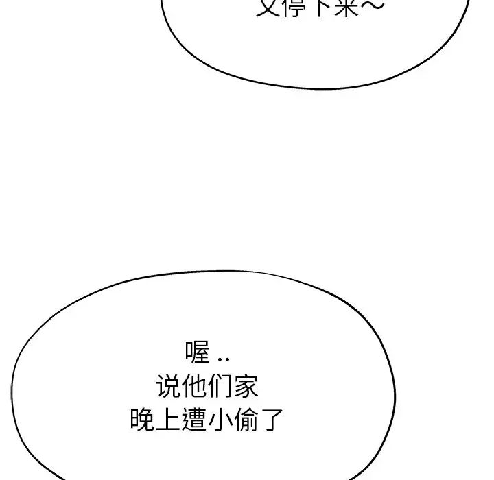 单身爸爸想恋爱第12话
