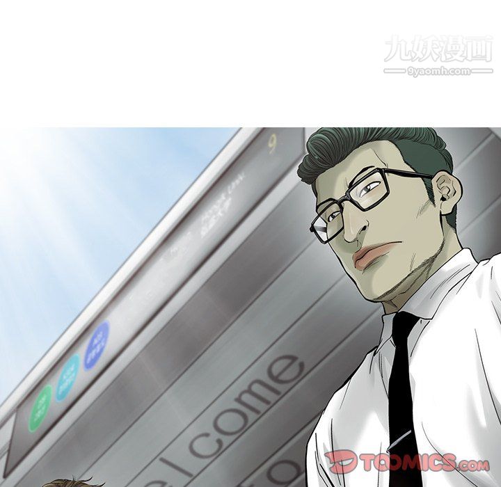 ANGRYCHAIR最終話