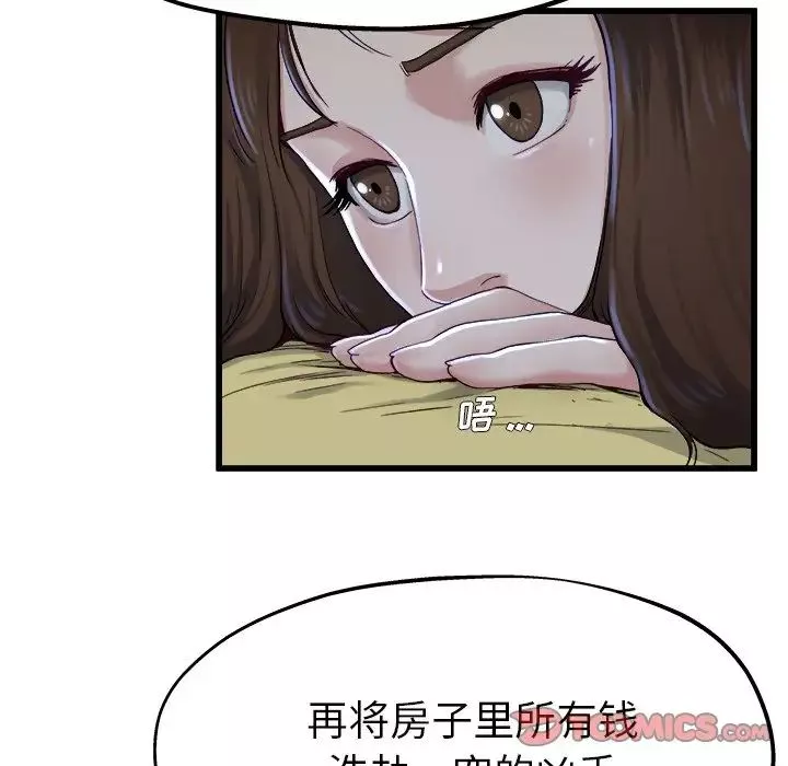 單身爸爸想戀愛第12話