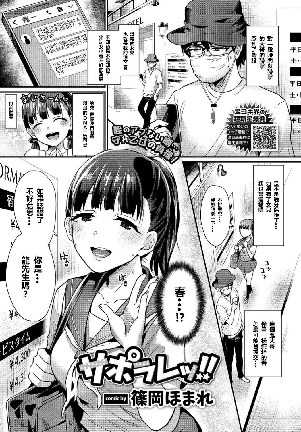 [篠冈ほまれ]乙女イニシアチブ[中国翻訳][篠冈ほまれ]乙女イニシアチブ[中国翻訳]