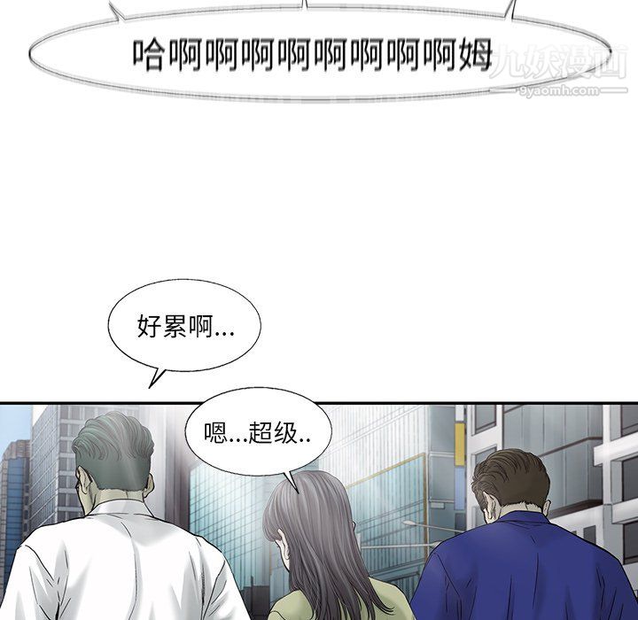 ANGRYCHAIR最终话