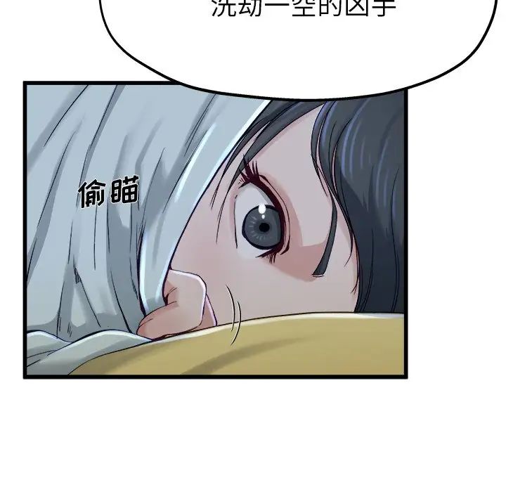 單身爸爸想戀愛第12話