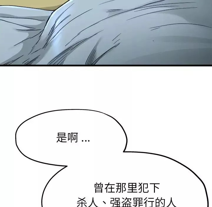 單身爸爸想戀愛第12話