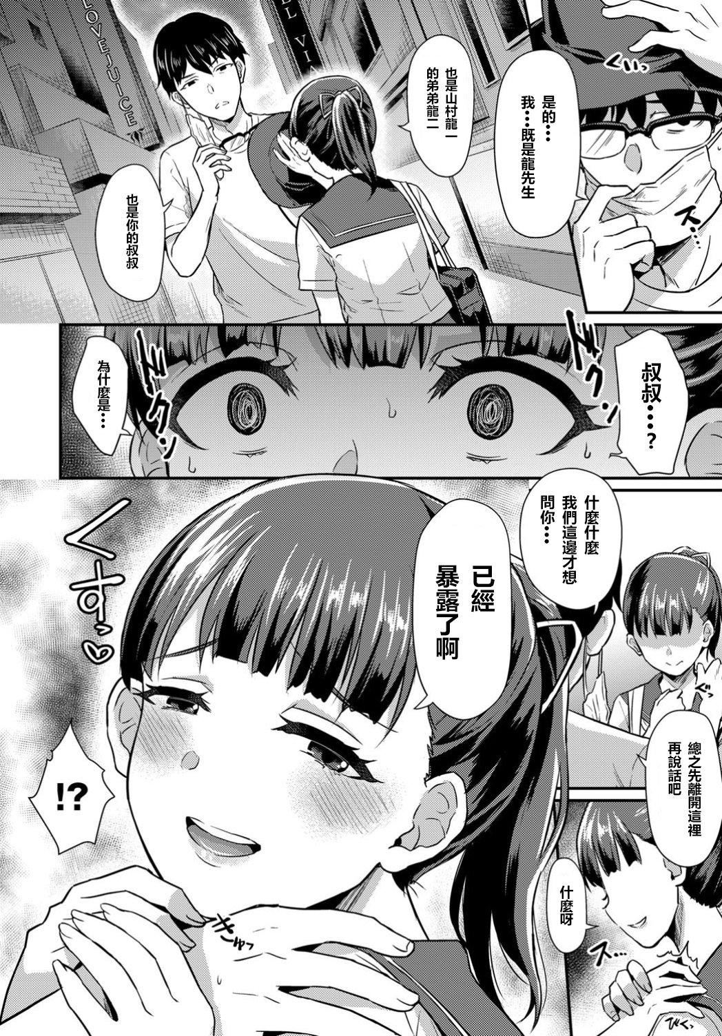 [篠冈ほまれ]乙女イニシアチブ[中国翻訳][篠冈ほまれ]乙女イニシアチブ[中国翻訳]