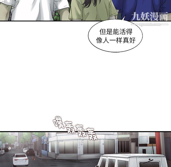 ANGRYCHAIR最终话
