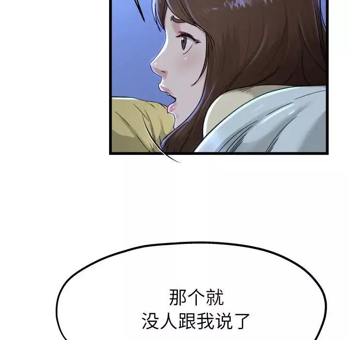 單身爸爸想戀愛第12話