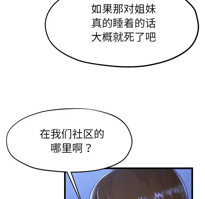 单身爸爸想恋爱第12话
