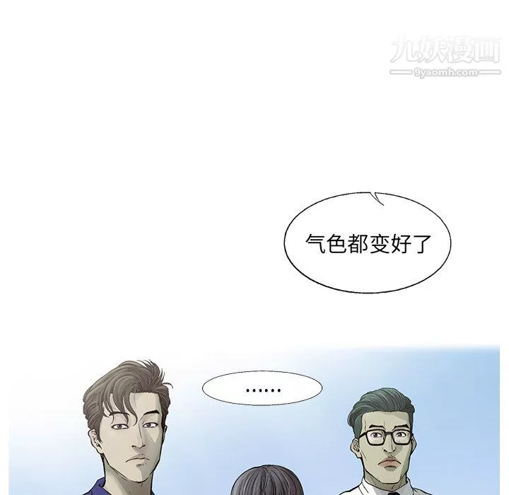 ANGRYCHAIR最終話