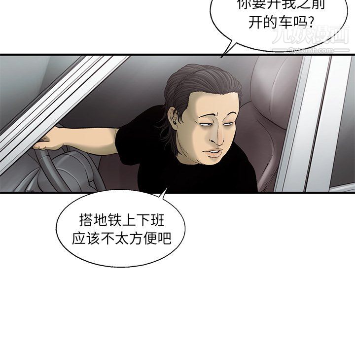 ANGRYCHAIR最終話
