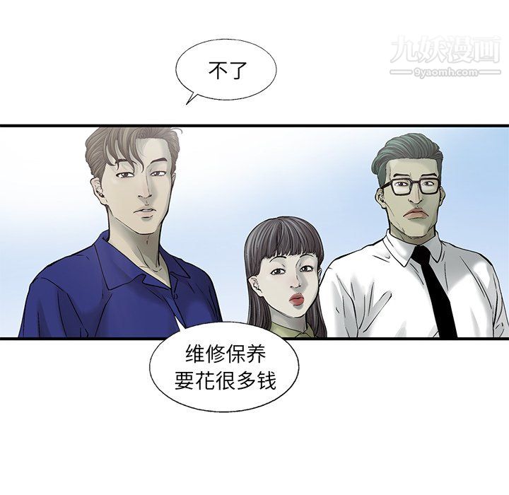 ANGRYCHAIR最终话