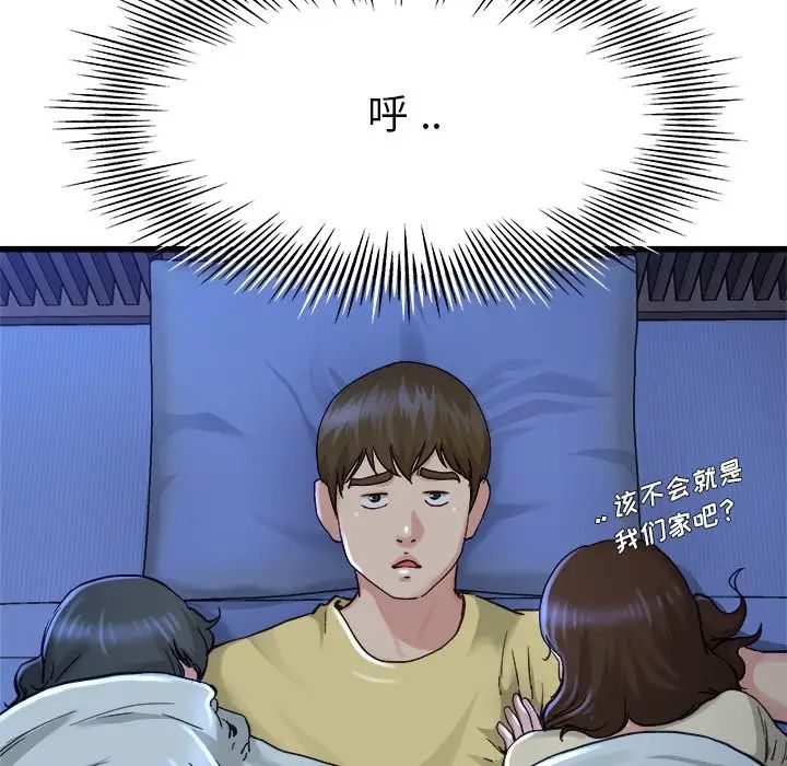 单身爸爸想恋爱第12话