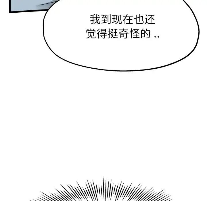 單身爸爸想戀愛第12話